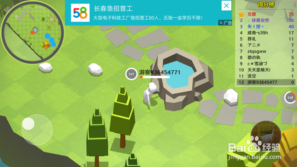 人类一败涂地手机版玩法