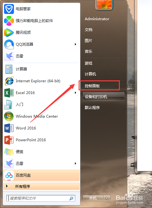Windows 7输入法图标不显示的解决方法