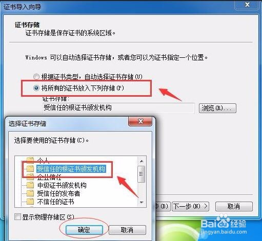 去掉爱奇艺和腾讯视频播放前广告
