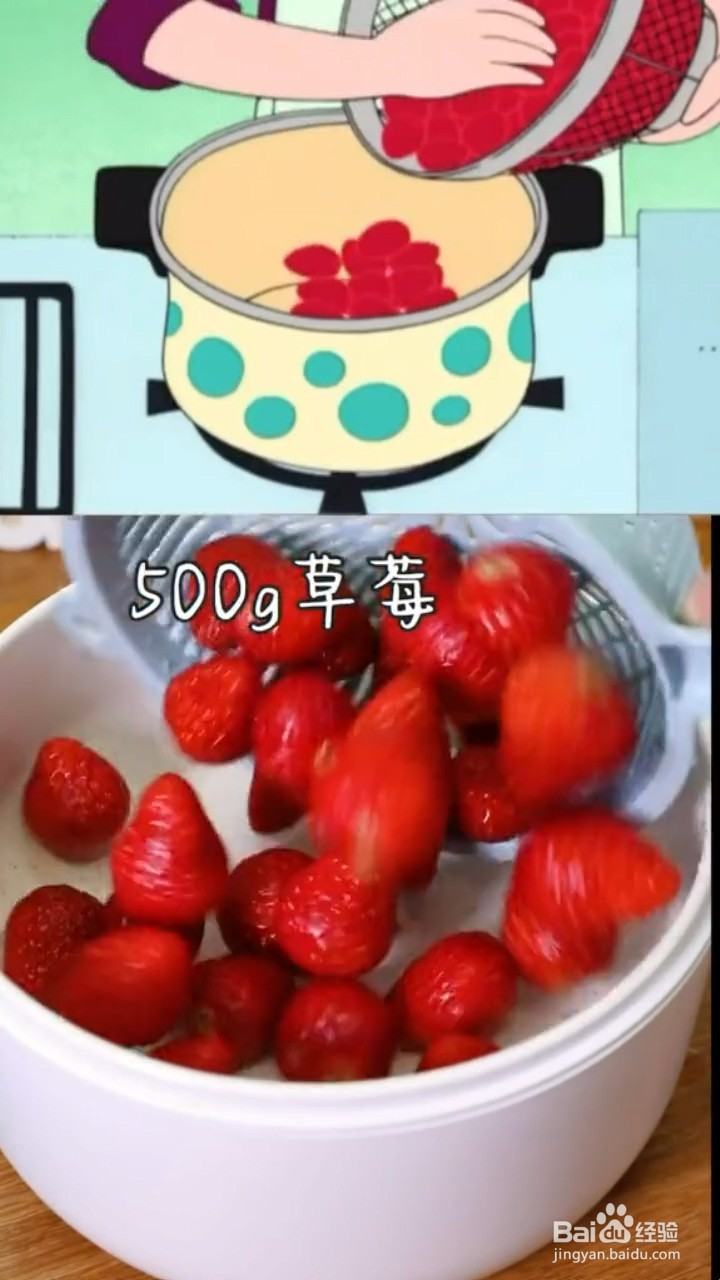 如何自制草莓果酱