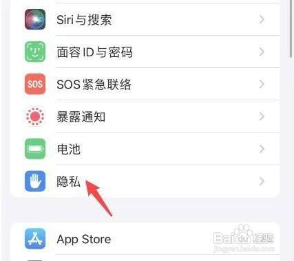 怎样设置苹果手机微信照片权限下