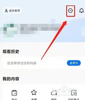 学浪学生版消息推送怎么设置