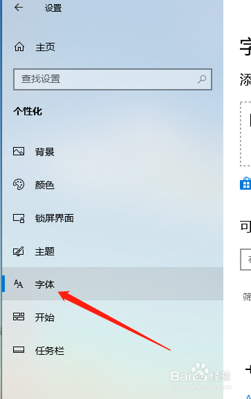 如何同时下载所有语言的字体