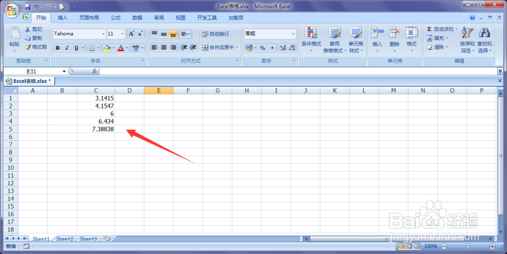 <b>Excel表格-保留两位小数设置</b>