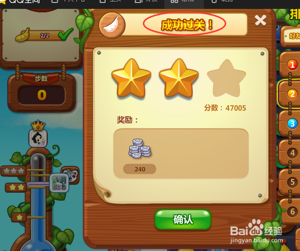 开心消消乐153关攻略