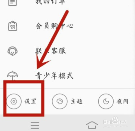 哔哩哔哩如何设置默认关闭弹幕