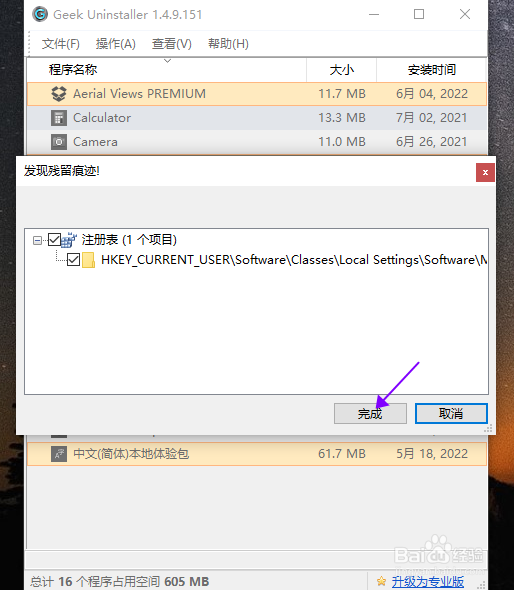【Geek】怎样卸载Windows Store Apps