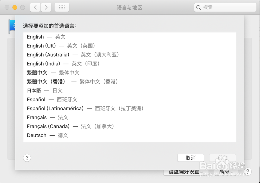 如何更改 mac 系统语言