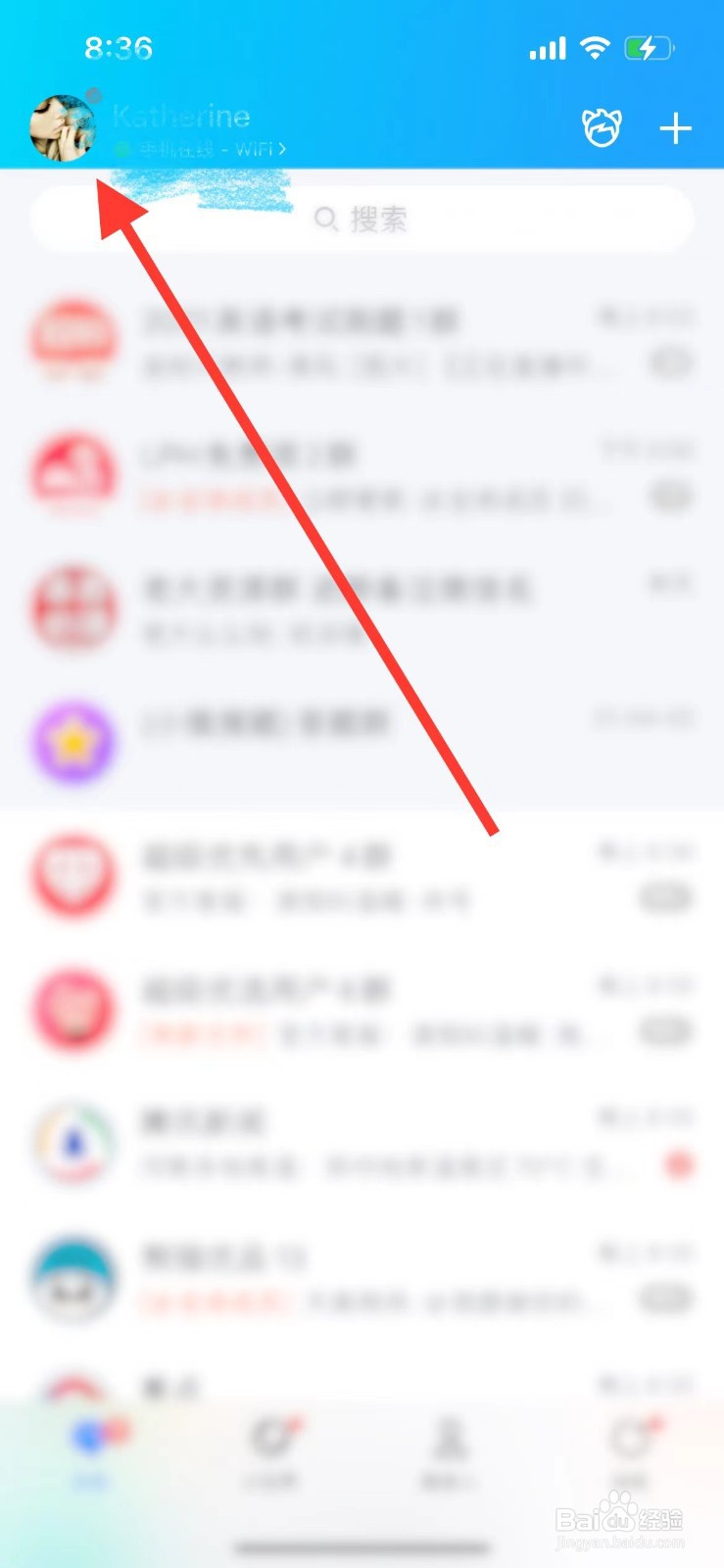 平板和手机怎么同时登录qq