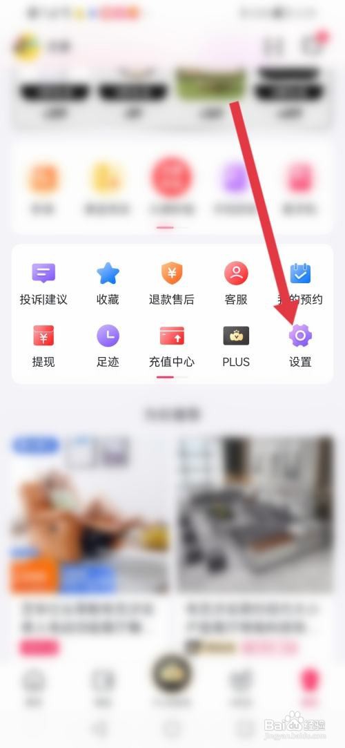 小象优品怎么退出账户