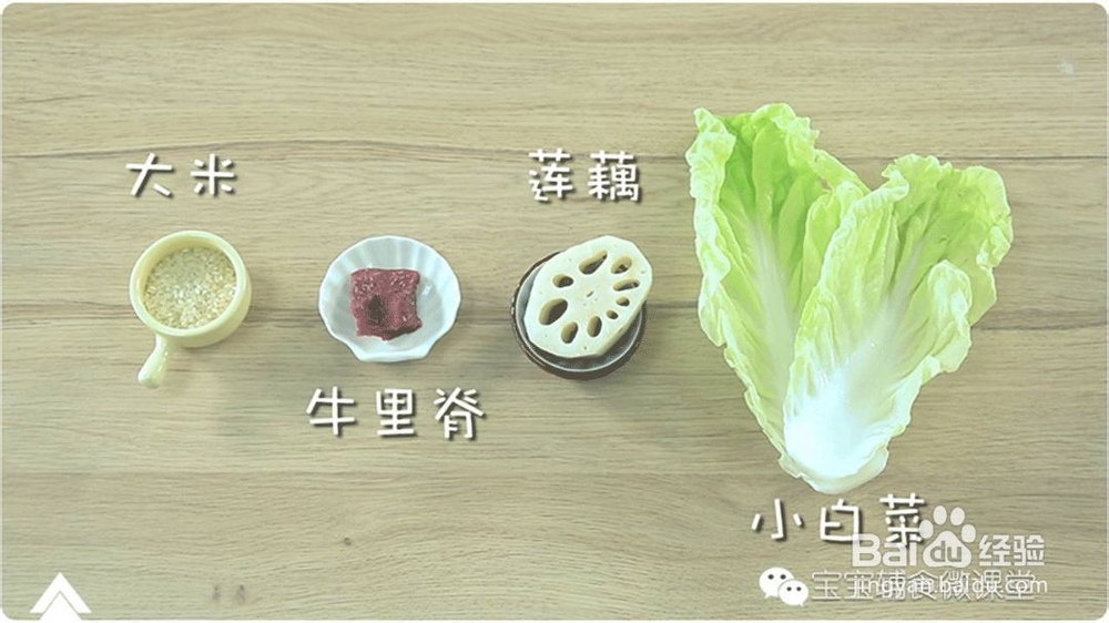 忍不住流口水的宝宝辅食牛肉藕