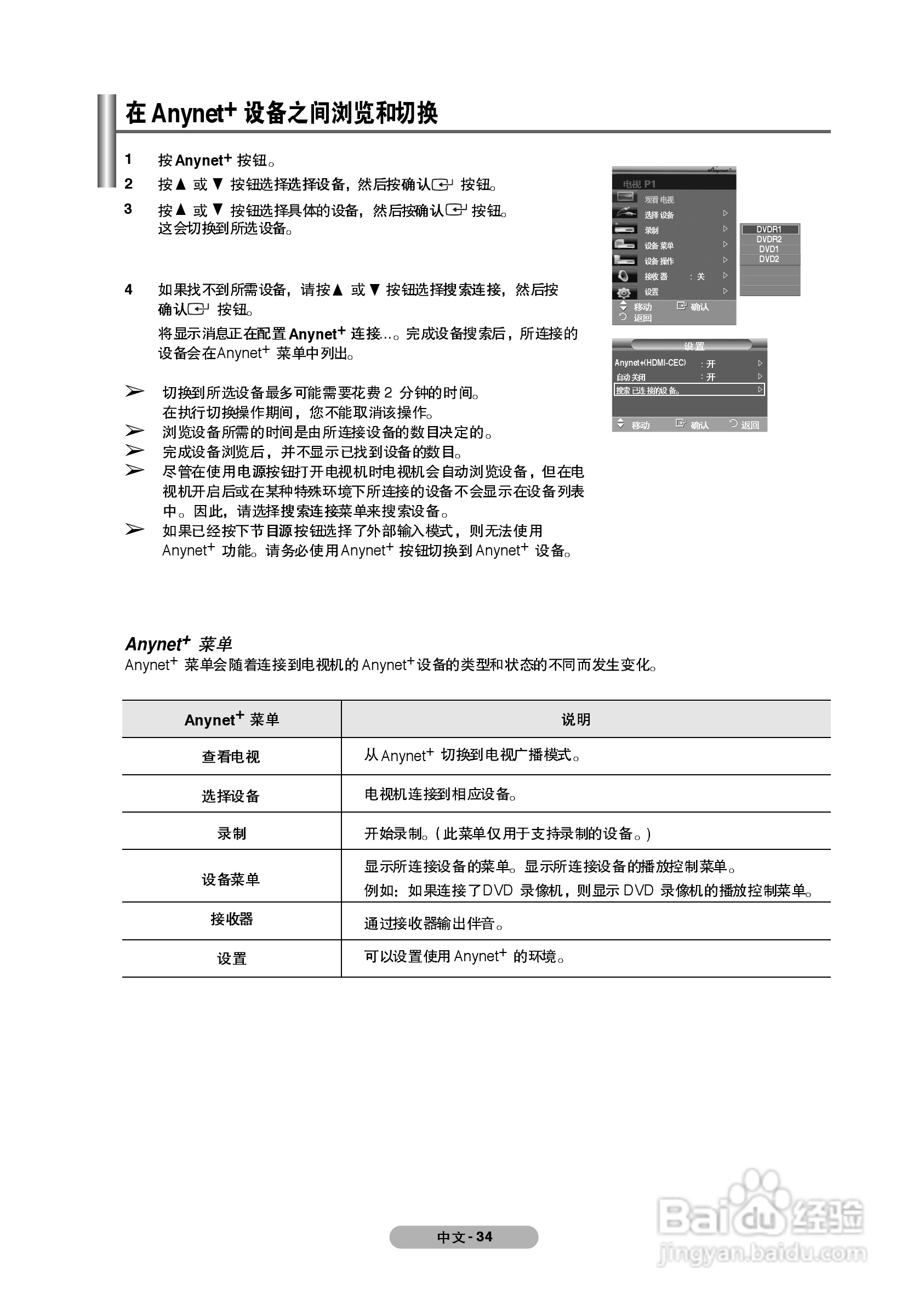 三星PS-50Q91H等离子彩电使用说明书:[4]