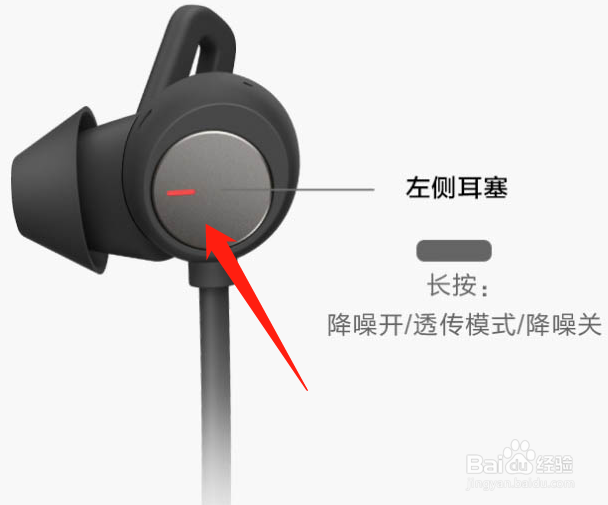 华为freelacepro耳机怎么打开降噪功能