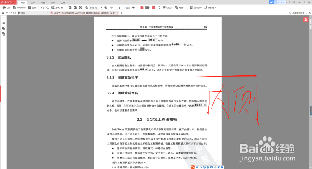 打印机双面打印技巧(pdf)
