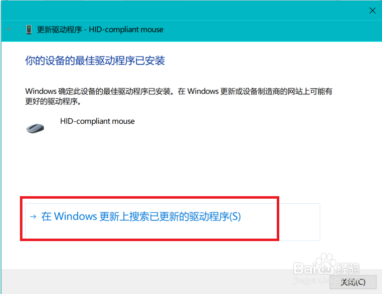 笔记本鼠标箭头不见了怎么办