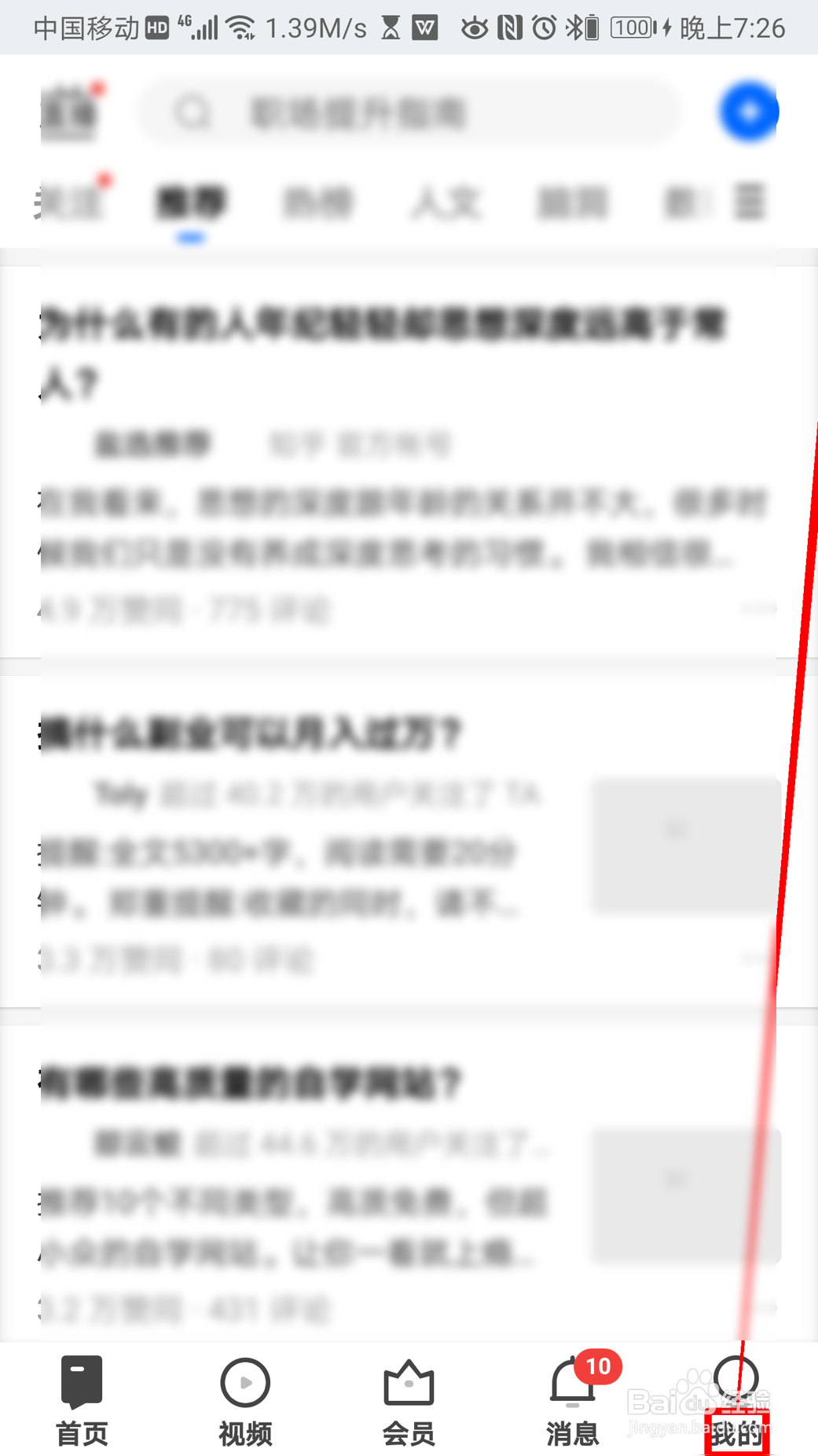 知乎怎么设置关注的问题有了新回答有消息提醒