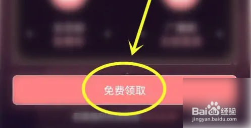 漫播领会员方法介绍
