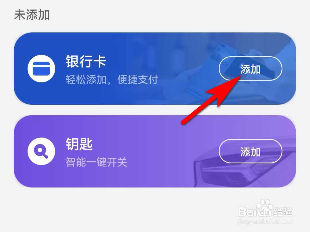 华为手表怎么绑定银行卡