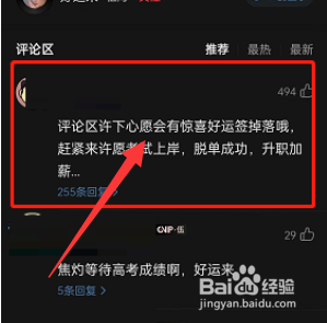 网易云音乐评论区领好运签怎么参与