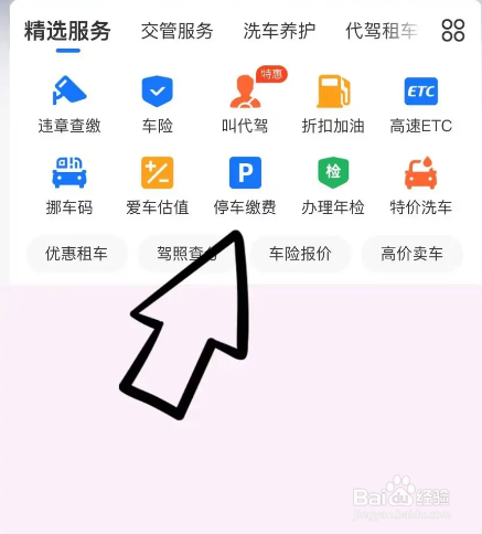 长春电子收费停车位怎么缴费