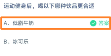 6月26日蚂蚁庄园答案大全