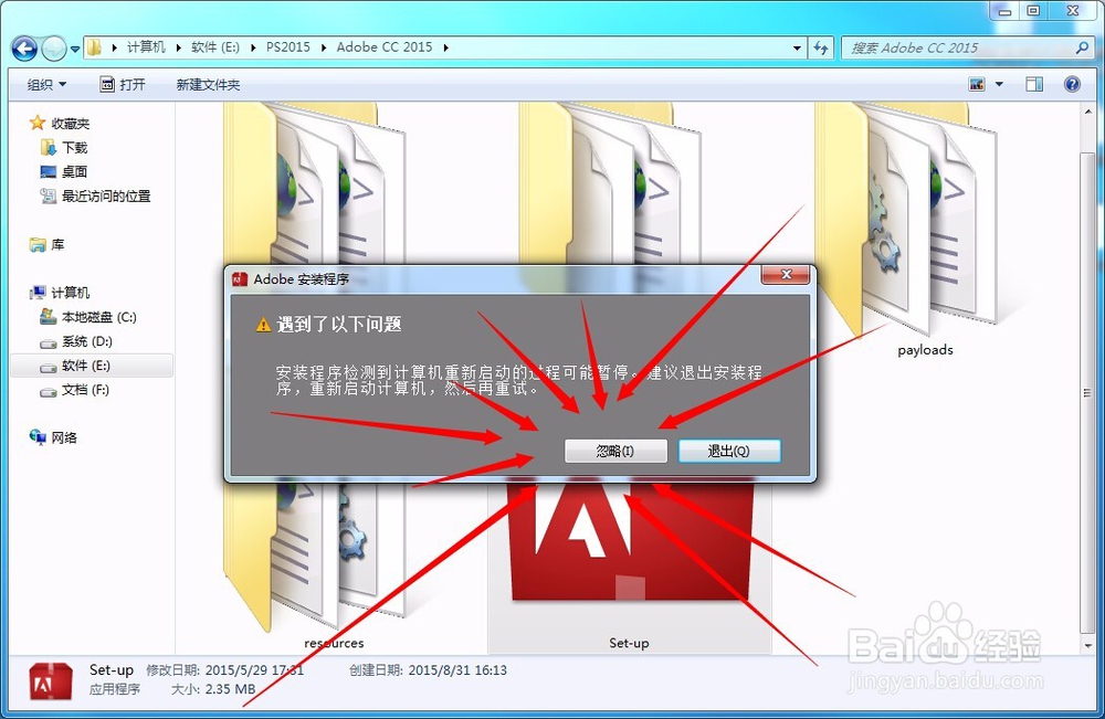 Adobe Photoshop CC 2015图文免费永久安装教程