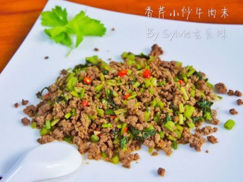 香芹小炒牛肉末