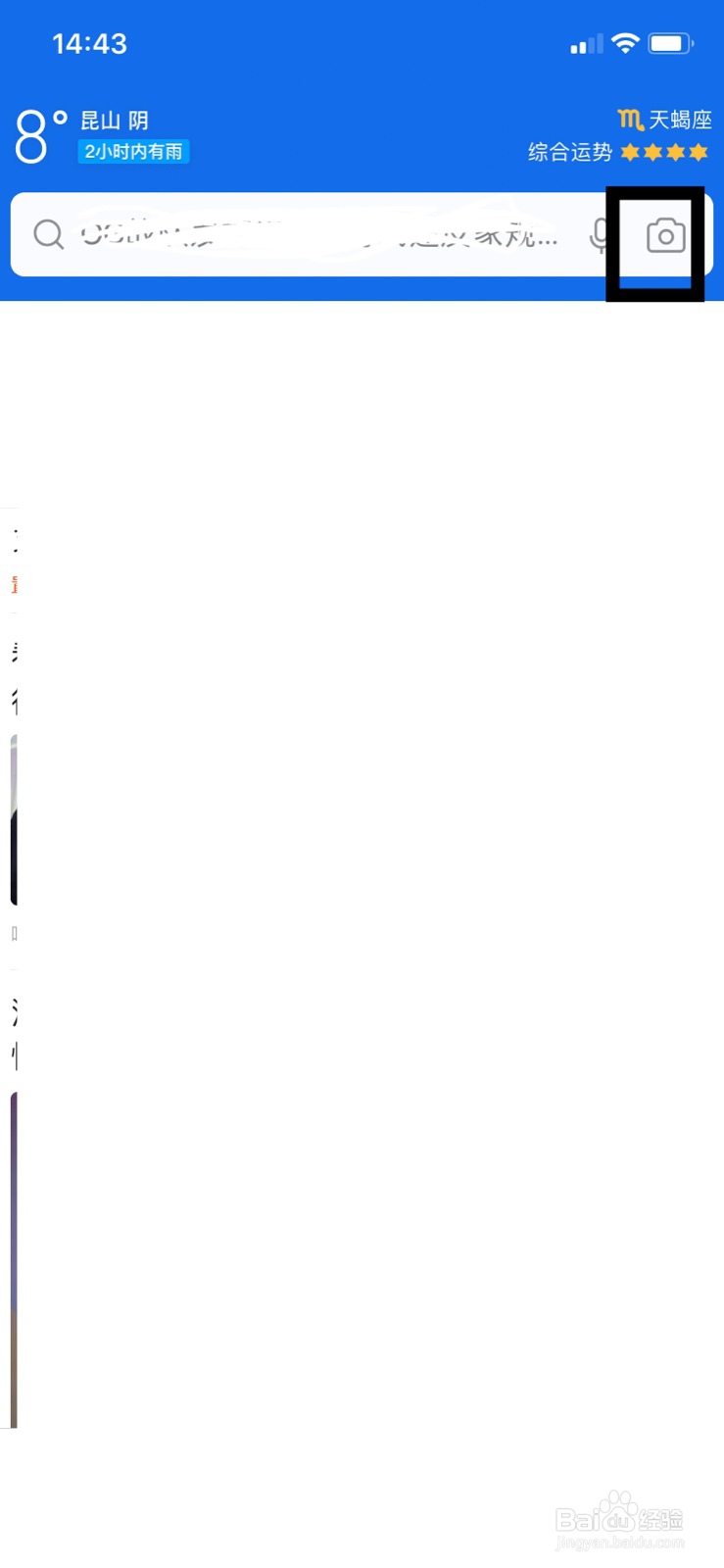 QQ浏览器如何使用扫一扫识物