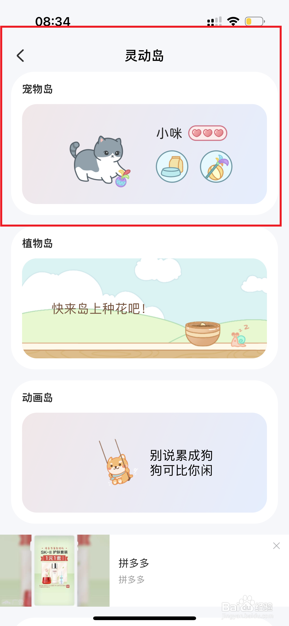 苹果14Pro如何设置灵动岛