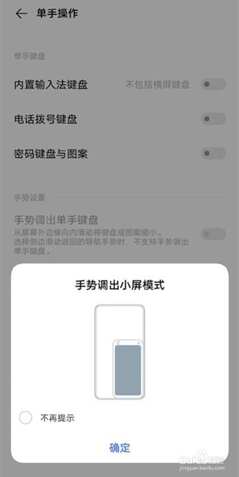 vivox60如何使用单手模式