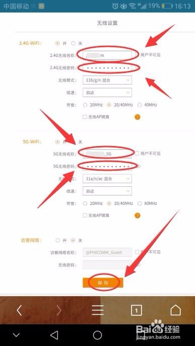 如何用手机配置普通电话线路由器
