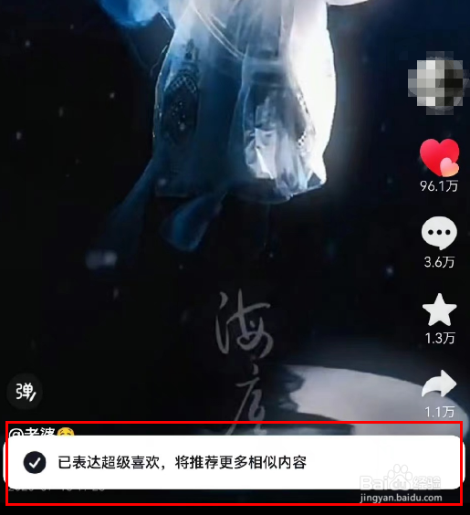 抖音怎么超级点赞作品