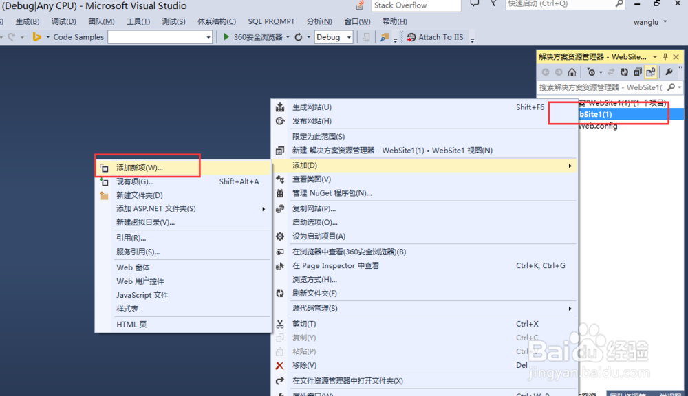VisitStudio创建一个简单的网站