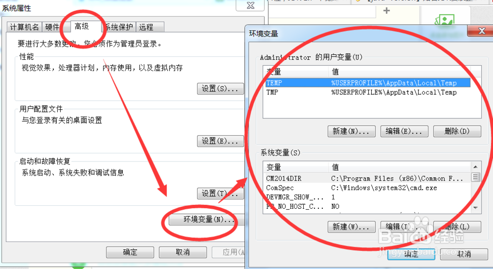WIN7 64位系统安装JDK并配置环境变量