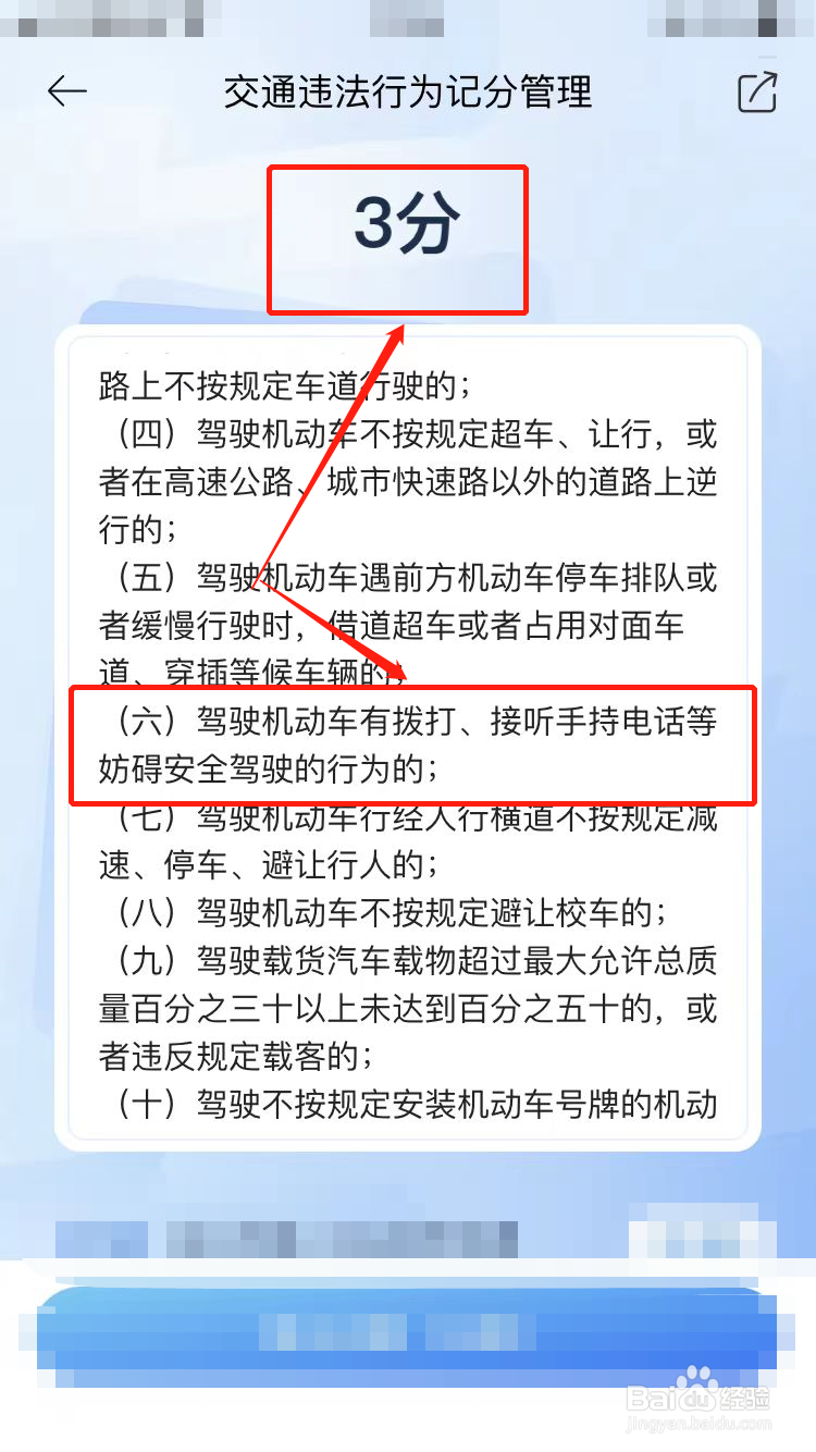 开车打电话违章怎么处理