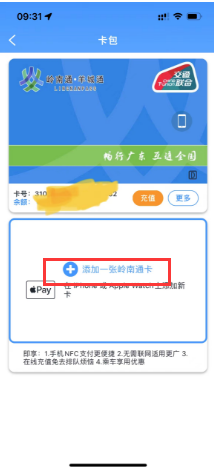 怎么使用手机直接进广州地铁的门闸