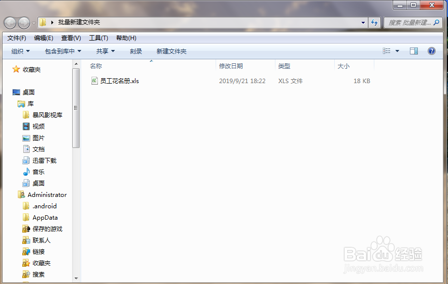 如何用Excel批量生成文件夹一分钟就能搞定