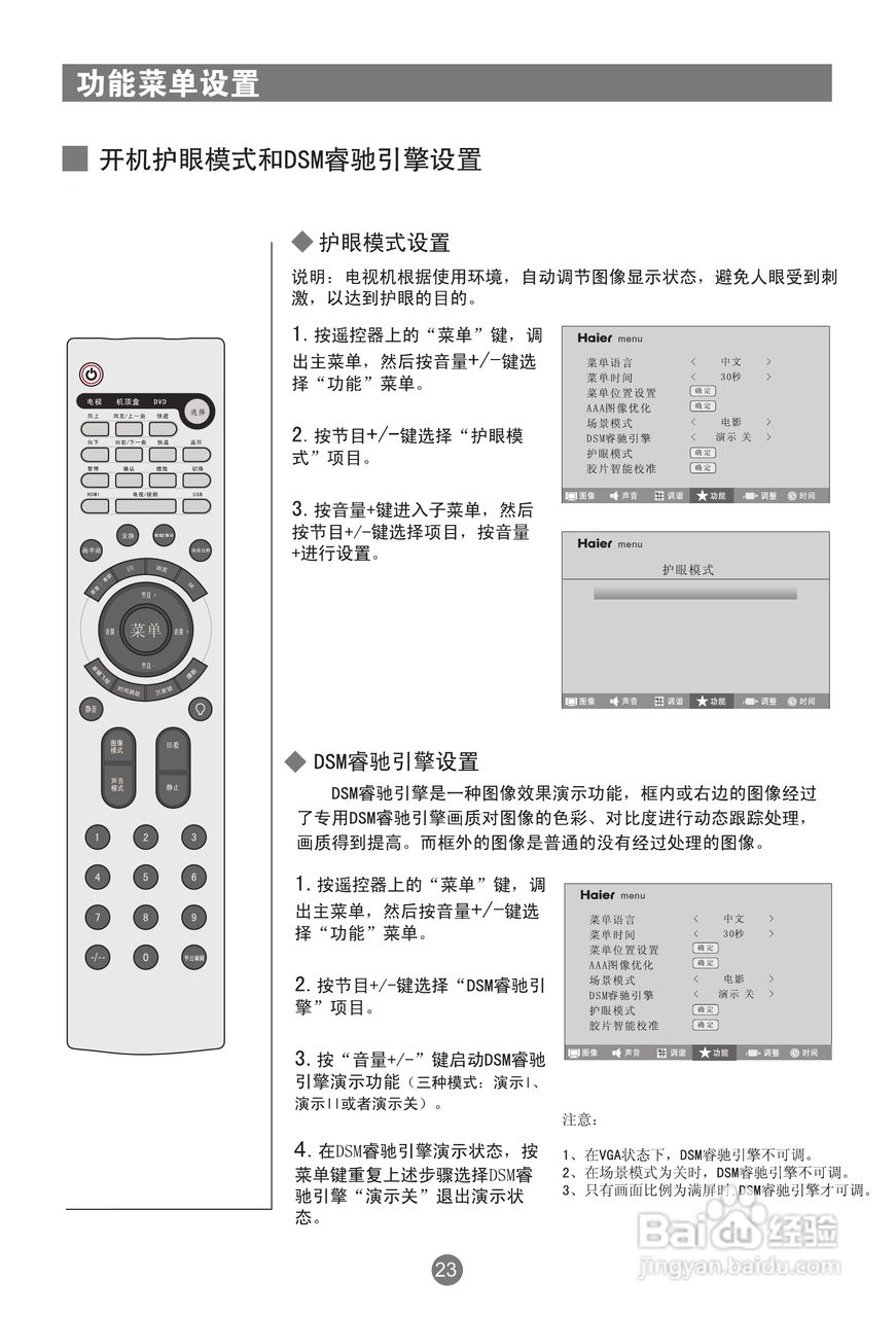 海尔L32R1A液晶彩电使用说明书:[3]