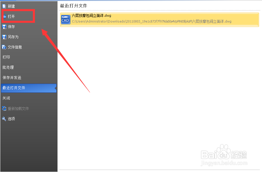 如何在CAD制图软件中比较文件