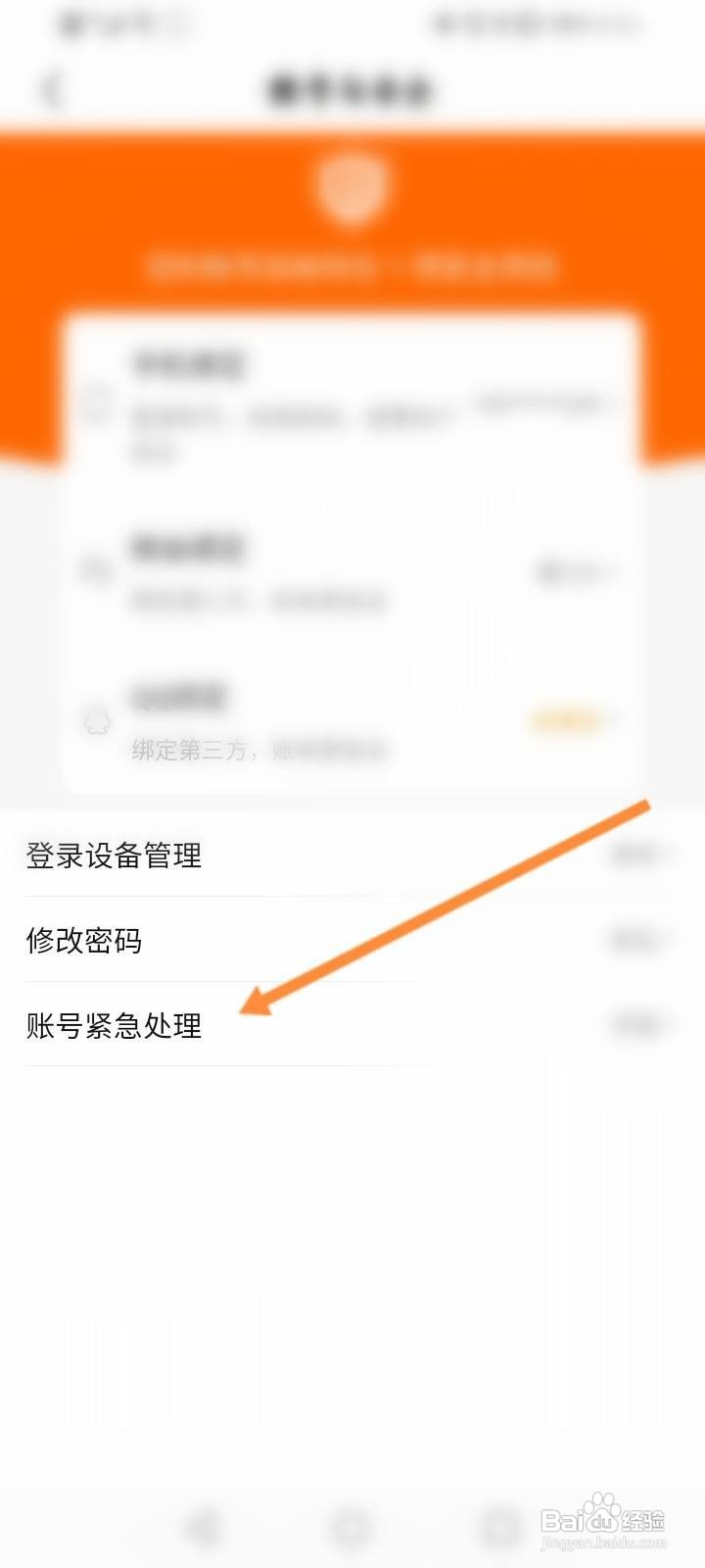 酷狗直播怎么冻结账号