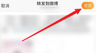 icity我的日记怎么分享到微博