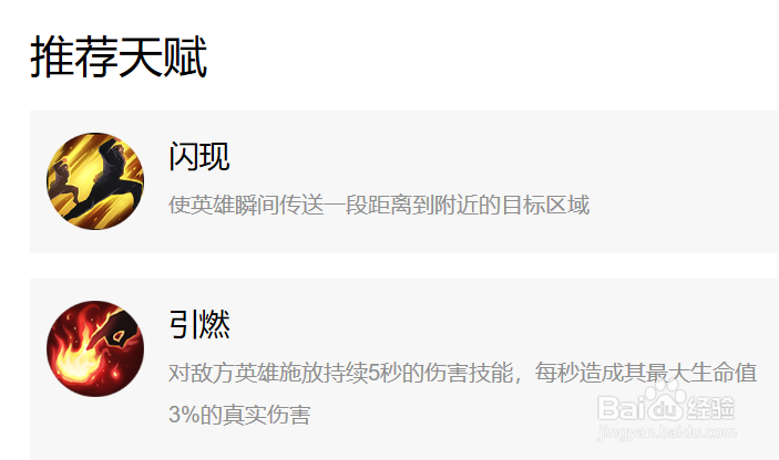 小米超神中张飞应该如何出装和技能介绍!