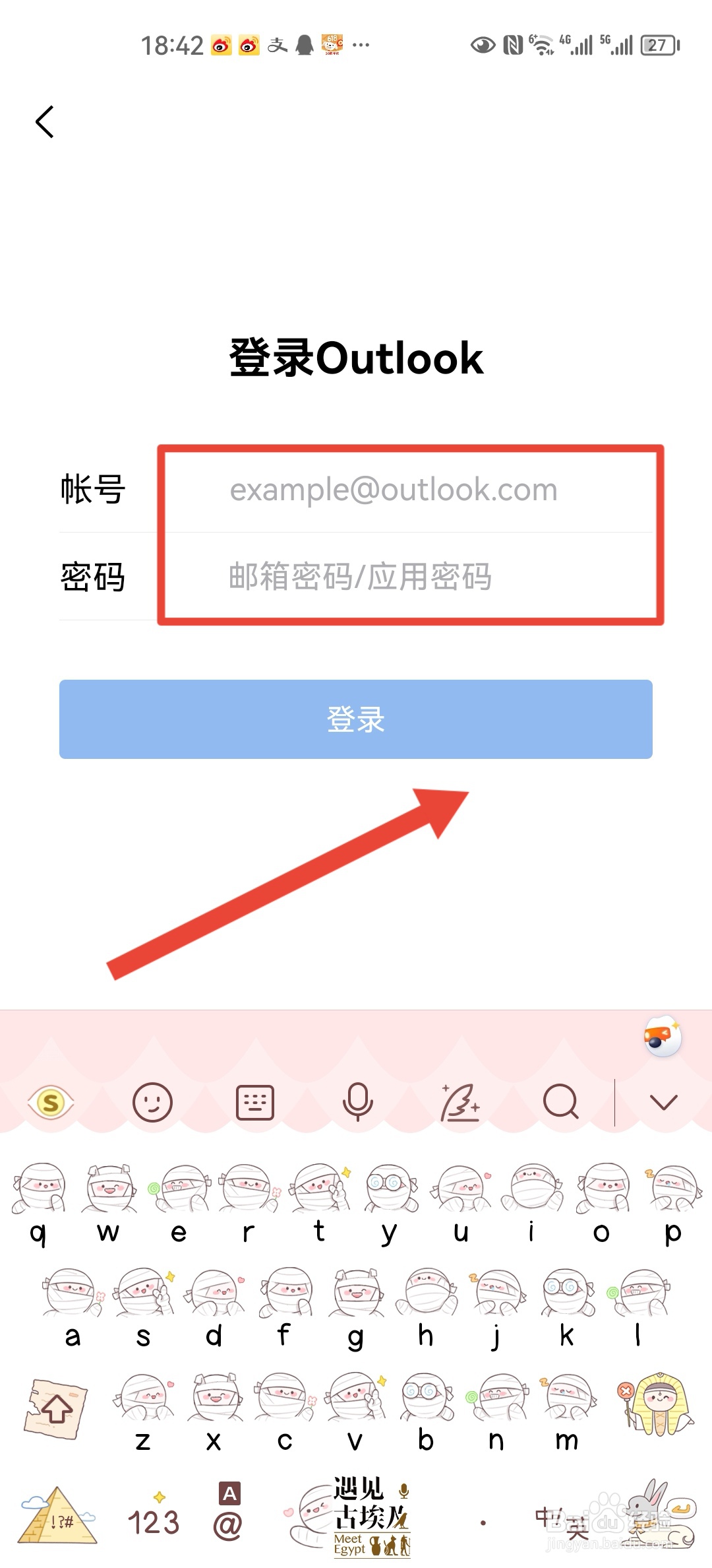 qq邮箱怎么接收outlook邮箱的邮件
