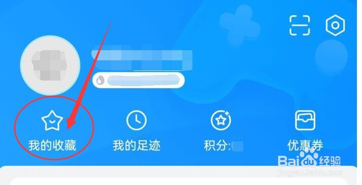如何查看我在交易猫APP收藏的商品？