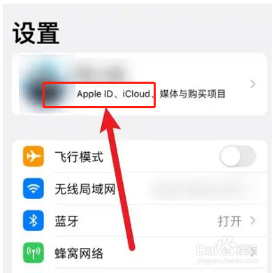 苹果手机id被别人登录了有什么影响