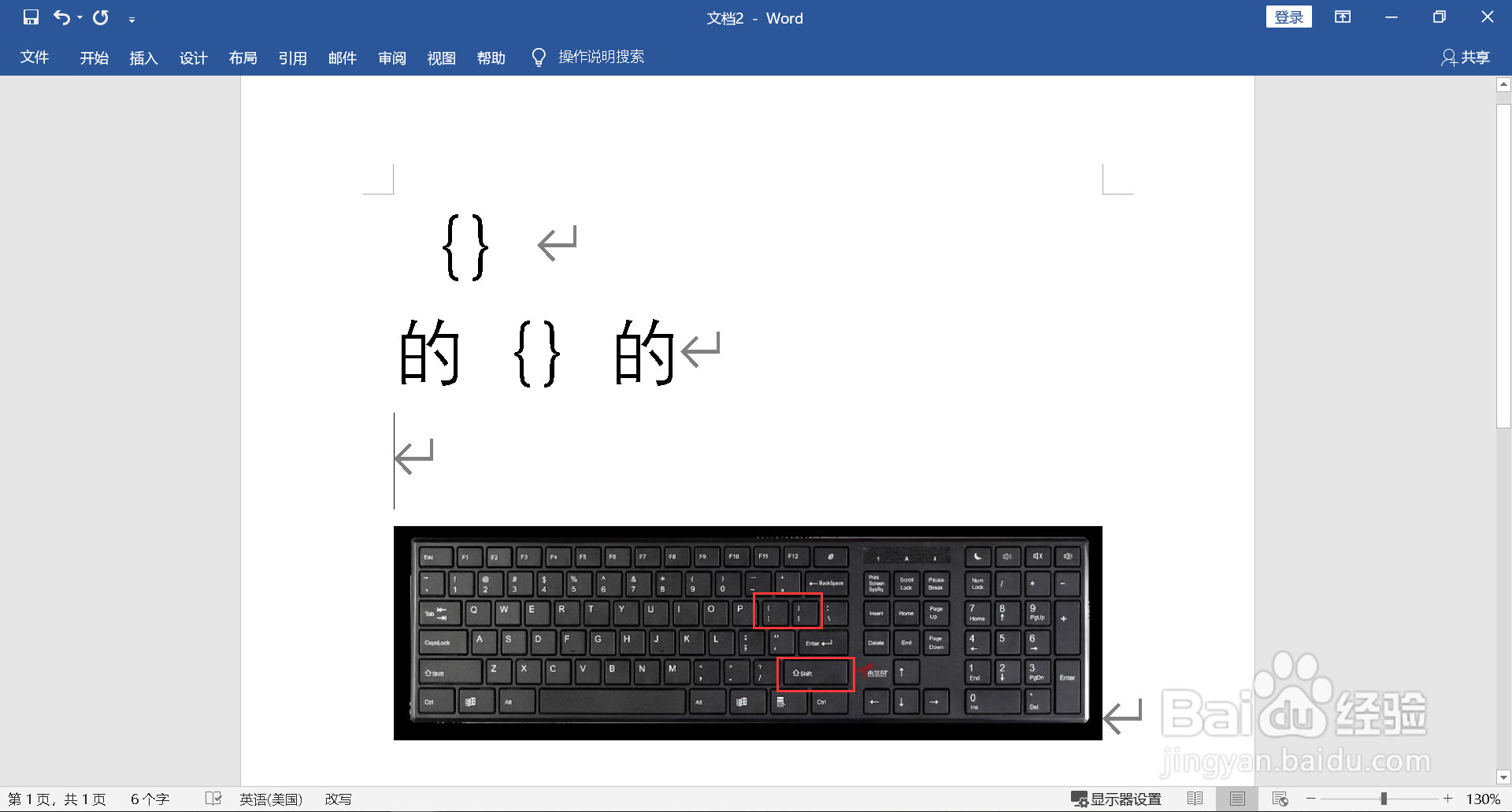 电脑大括号怎么打出来