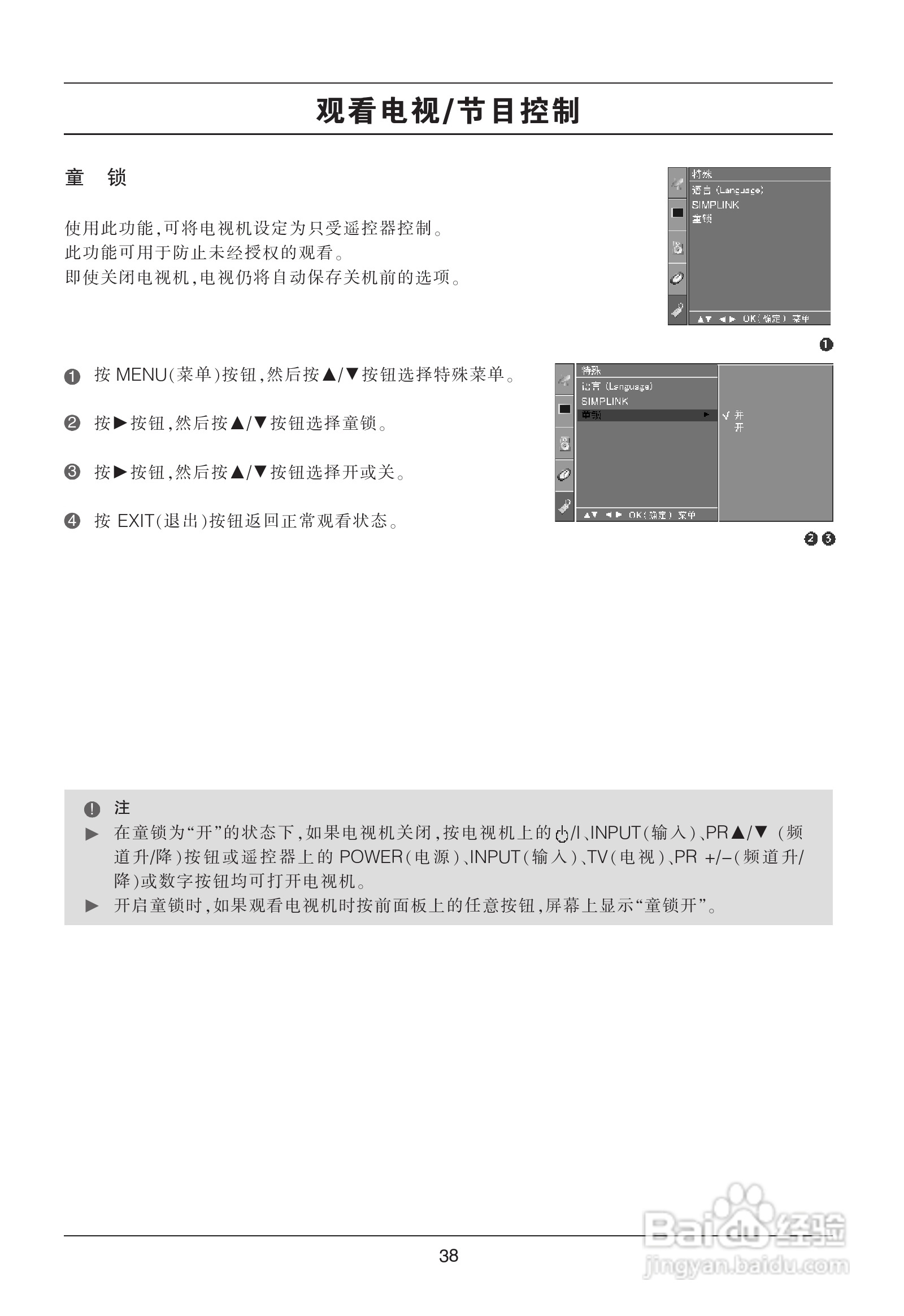 LG 37LC7RC-TA彩电使用说明书:[4]