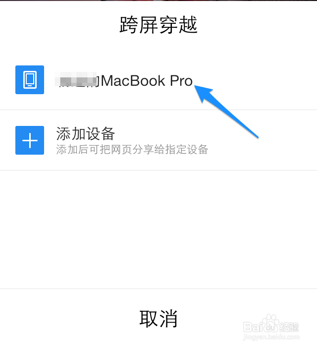 QQ浏览器跨屏浏览怎么用
