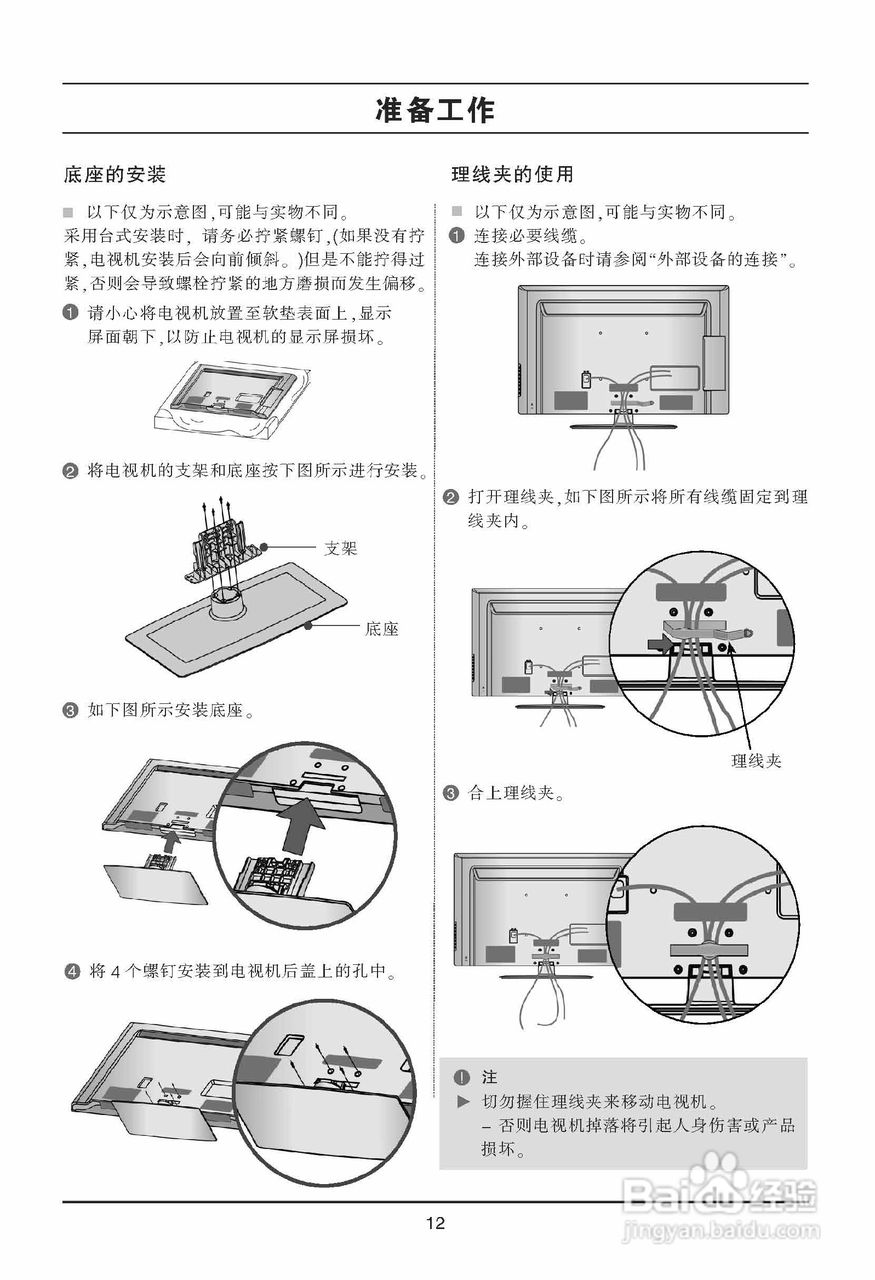 LG 42LD650-CC液晶彩电使用说明书:[2]