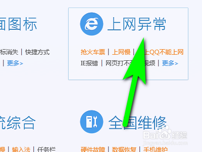 电脑中病毒后无法上网怎么解决？